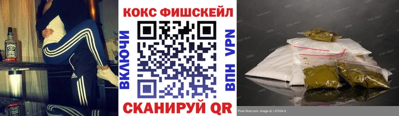 КОКАИН FishScale Липки