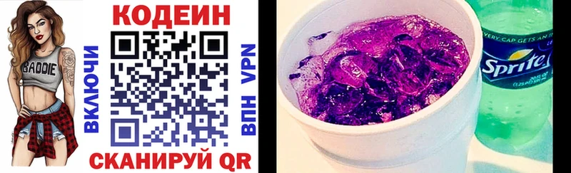 Codein Purple Drank Липки