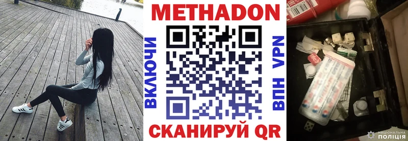 Метадон VHQ  Липки 