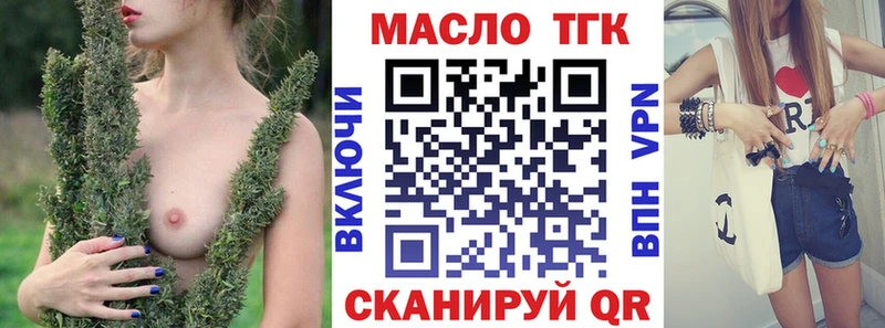 где купить наркоту Липки mega ТГК вейп с тгк
